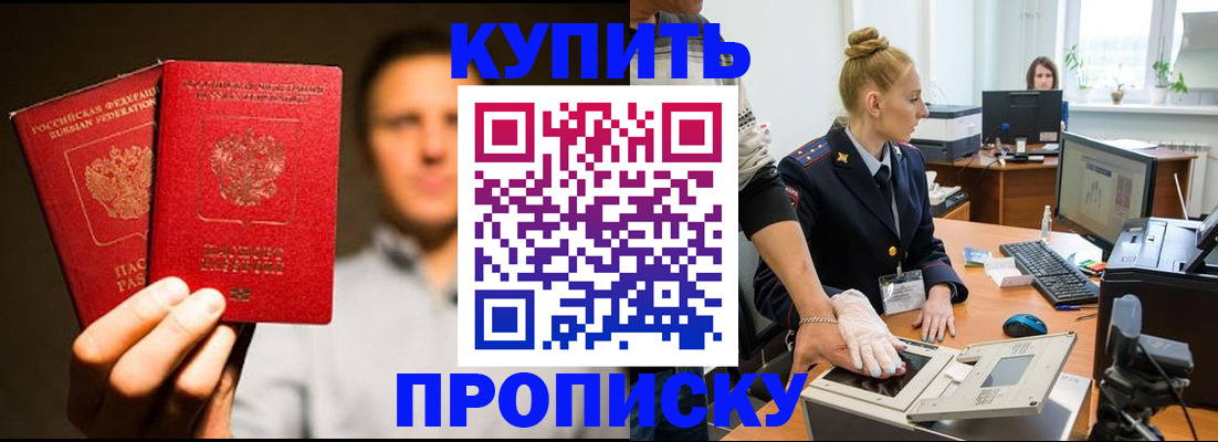 регистрация в Троицке