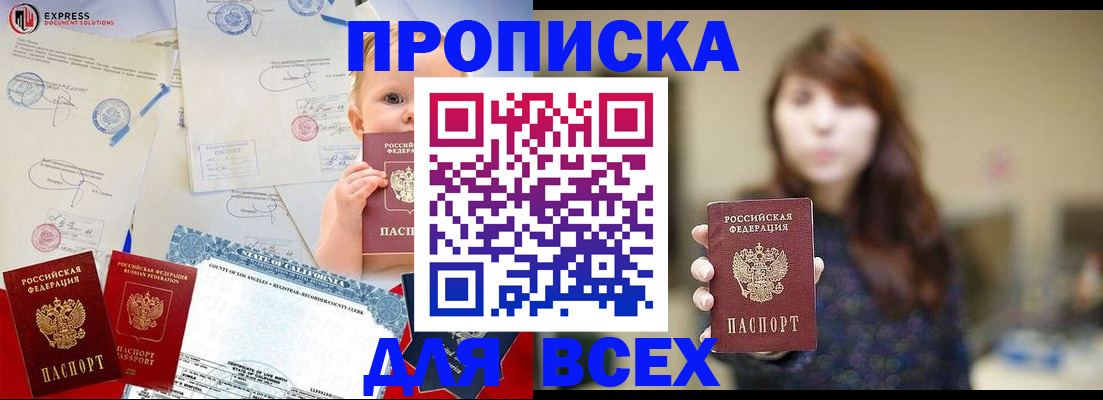 пропишу в квартире в Троицке