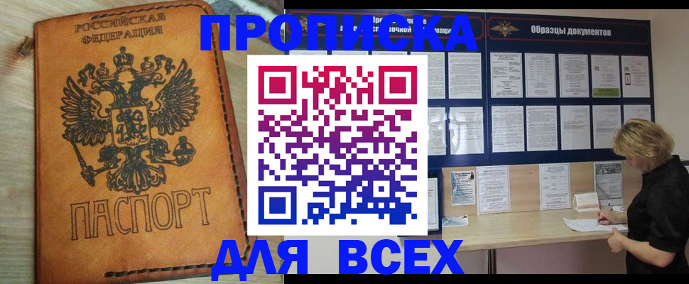 временная регистрация собственник в Троицке