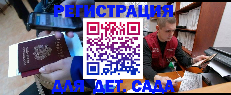 миграционный учет в Троицке