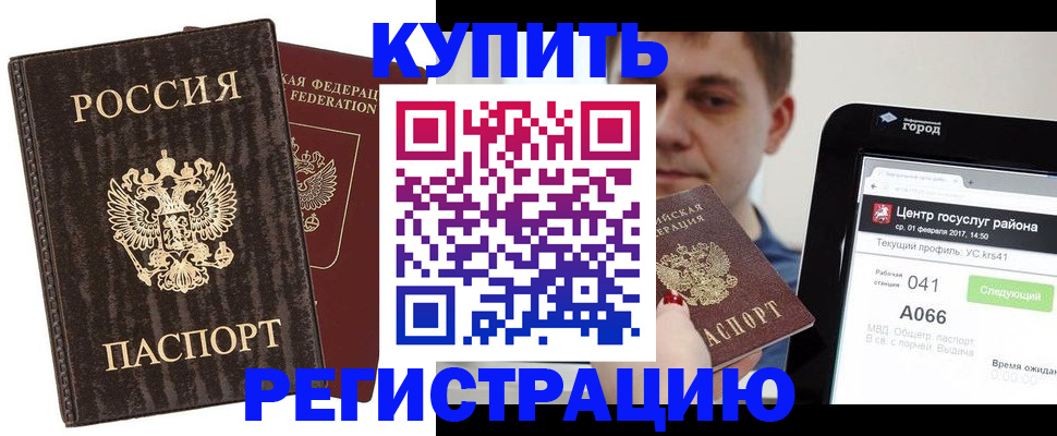 прописка от собственника в Троицке