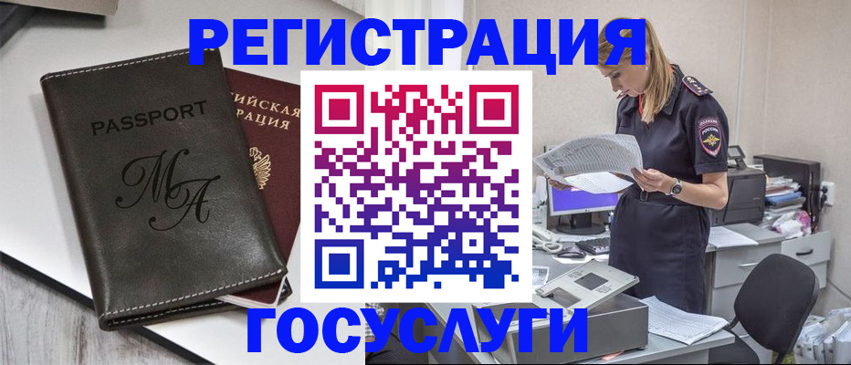 прописка законно в Троицке