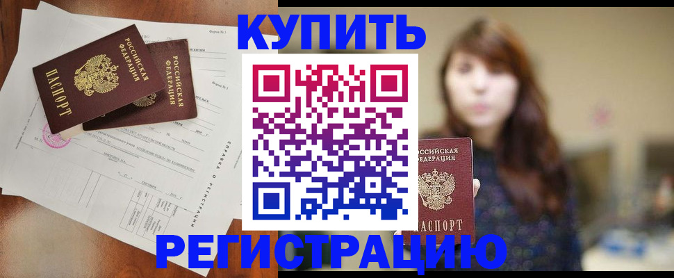 прописка поиск в Троицке